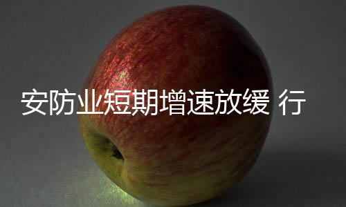 融资和估值水涨船高
