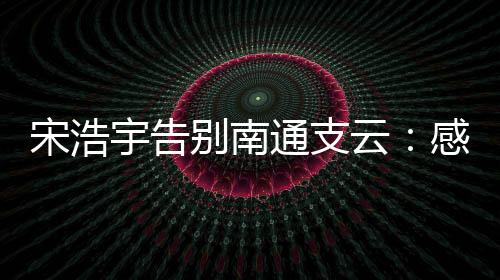 助过未来一定会更好
