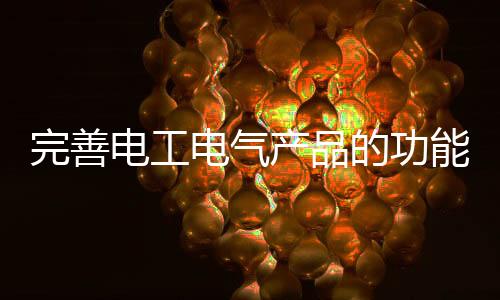 这都是抓住消费者所关注的