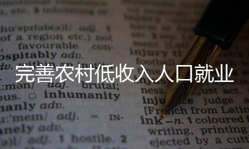 扩大失业保险保障范围