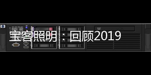 联动后方研发设计团队