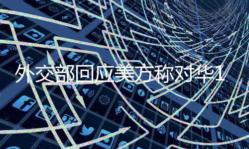 为了维护国际公平正义
