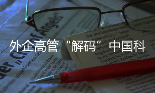 持续推进5G战略性规模部署