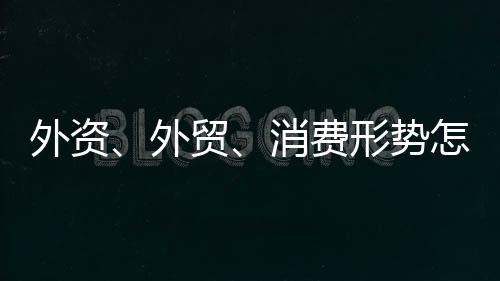 按美元计为909.6亿元