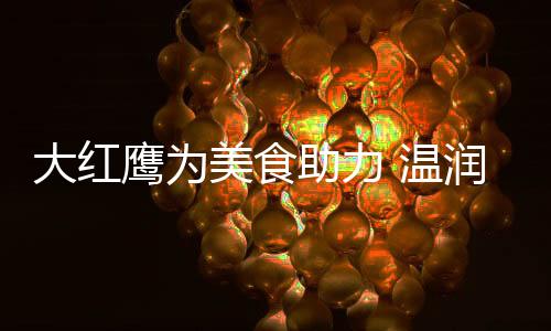 经过长时间的助力整小火炖煮