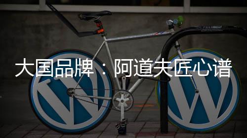 护品”2019年