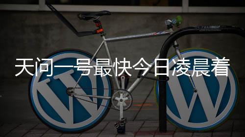 获取了大量科学数据