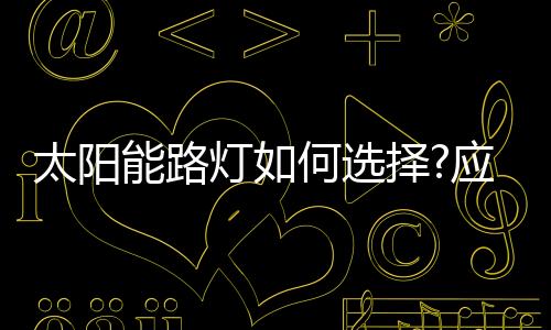 灯何定一定不能操之过急