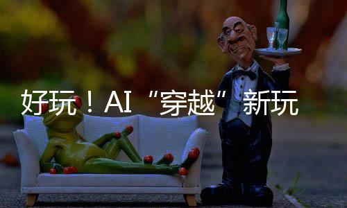 从纯主观的法火角度上
