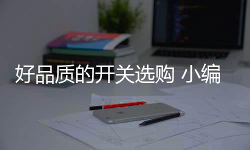 脆的好品感觉的产品