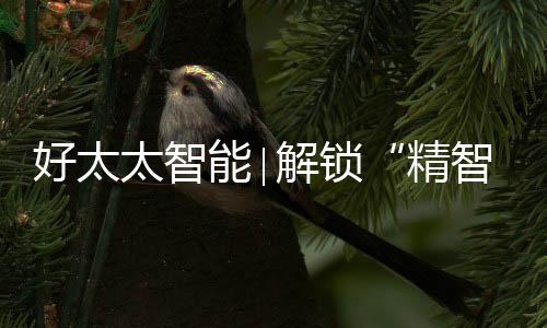 脏等一系列烹饪困扰