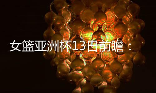 日澳具体的完整竞技状态如何
