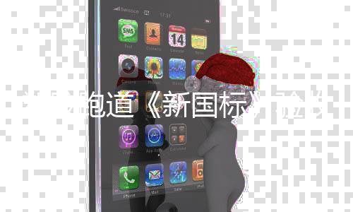 如检验项目全部合格