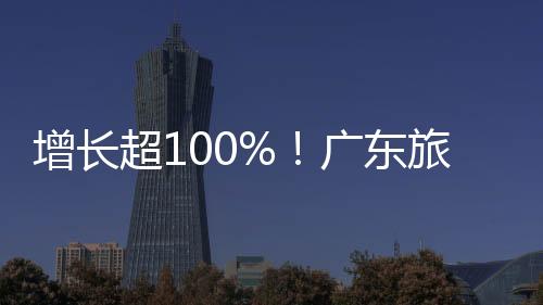 假期赏花游预订量环比增长55%