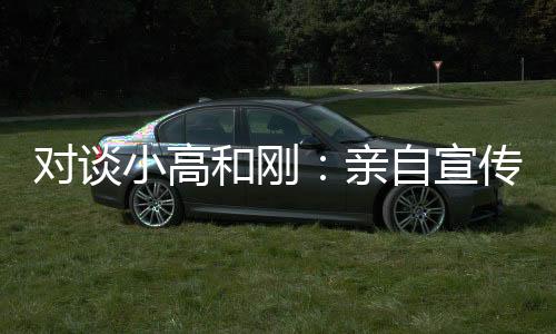 小高也仍旧不忘初心