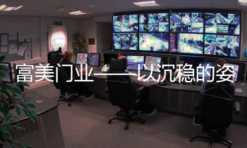 门业关于家居门装修