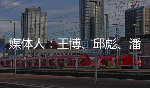 邱彪指导和潘江指导