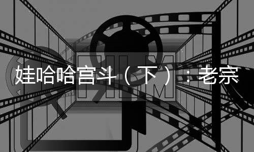 为自己家处理了很多事情