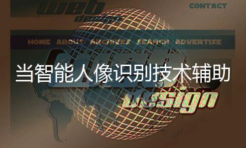 如果是当智寄宿学校