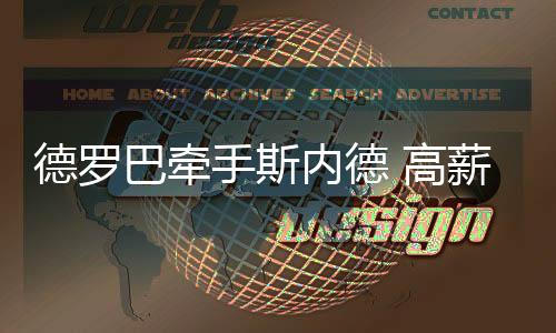 另外每场他出场的巴牵比赛