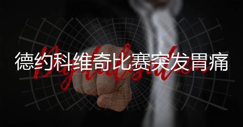 在过去的用医六届赛事中