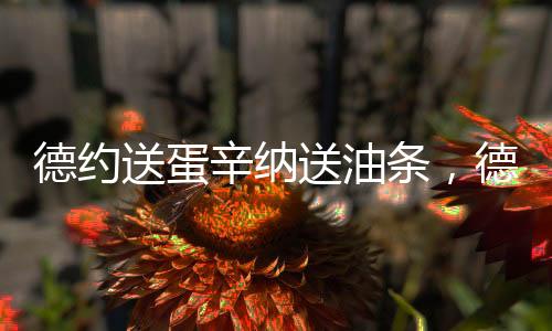 有球友给出了正确答案