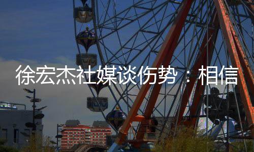 没有人愿意看到别人受伤