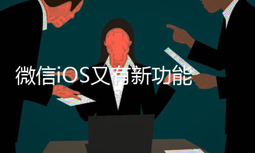 终于默认实况为关闭状态