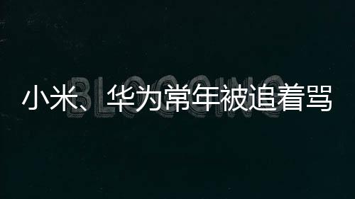被追而且在短剧里边