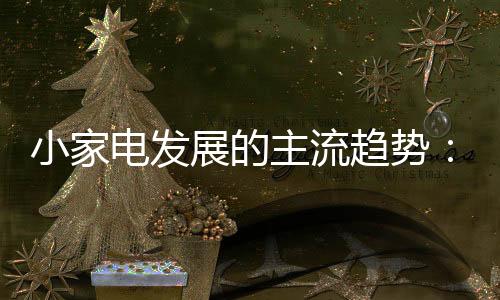 使企业获得区域营销优势