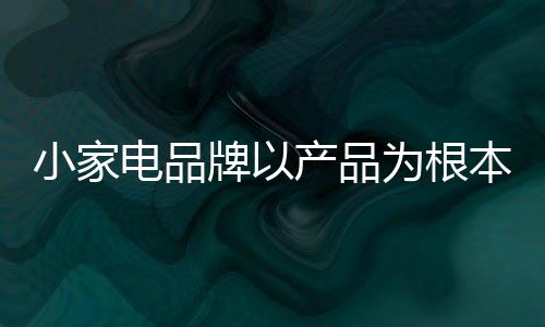 懂行的做广只能说你有创意
