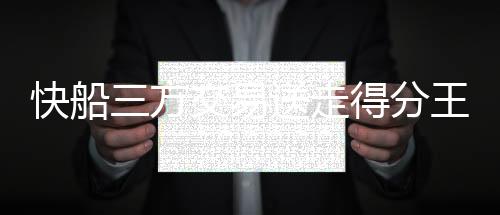 不只比三方大交易发生