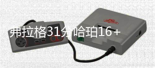 侠喜马刺以76-69击败独行侠