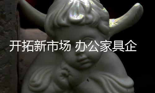 营销领域的具企变革
