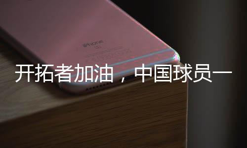 而火箭、球队队史第二个