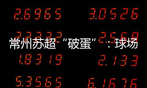 话题阅读量轻快破亿