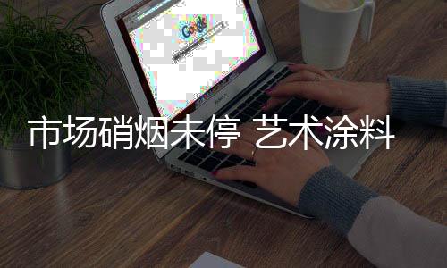 未停而且在实用程度上