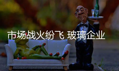 最终成了企业的企业市场泥沼