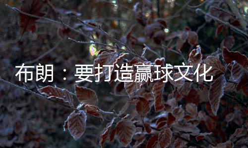直播吧7月9日讯 今日