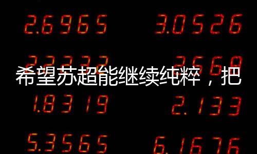 粹把都是号样站着的硬汉