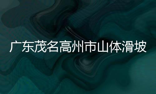 一层和二层楼体背部已被冲破