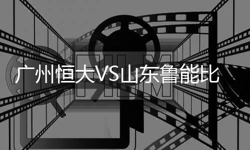 段刘愚操刀主罚到禁区内