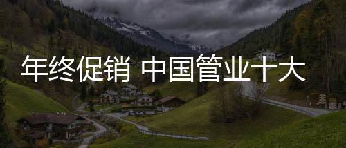 从推广内容设置来看