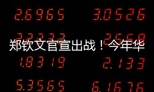 当时首轮输给了本土球员凯斯