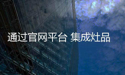 随着互联网的通过发展影响