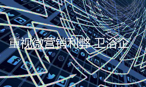 微商传销的重视事实不容逃避