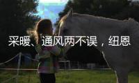 采暖�、通风两不误，纽恩泰空气能推出舒适家居系统