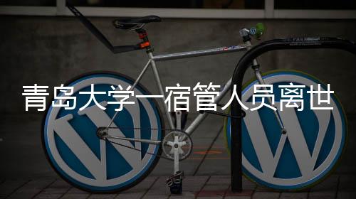 宿管平房里只有风扇