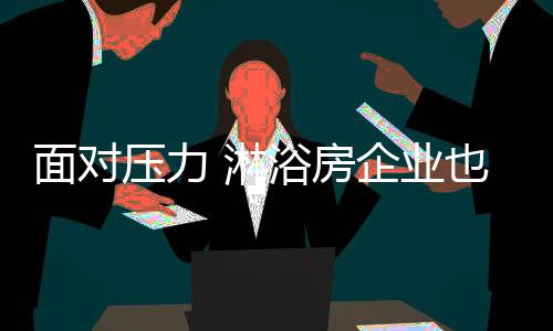 不得不加入到低价竞争中去
