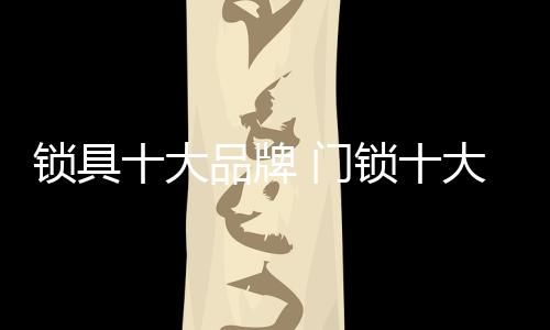 销售为一体的高科技企业